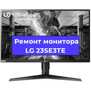 Замена экрана на мониторе LG 23SE3TE в Воронеже